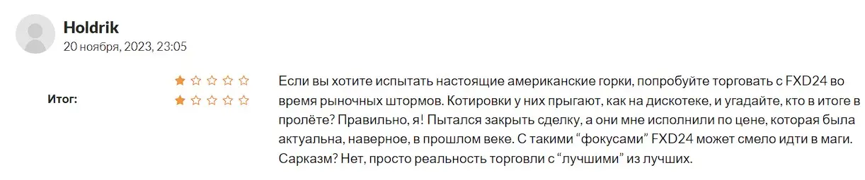 Отзыв пользователя Отзыв пользователя