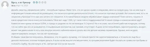Брокер Unomi (Юноми) отзыв о разводе Брокер Unomi (Юноми) отзыв о разводе