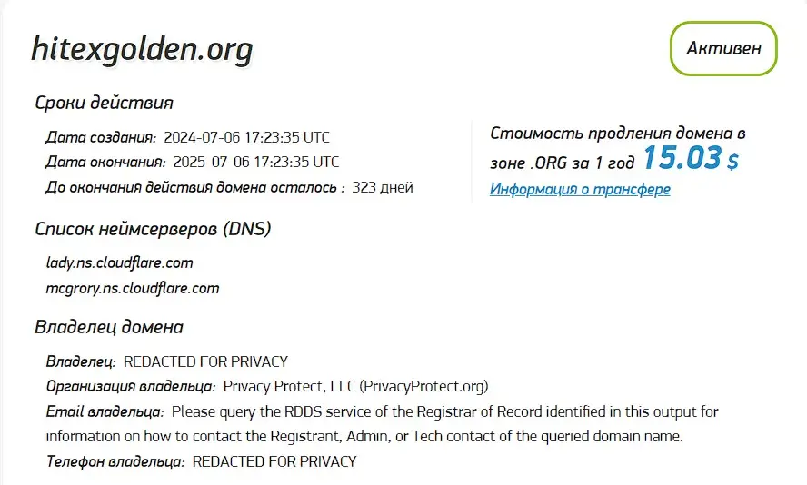 Проверка доменного имени hitexgolden.org Проверка доменного имени hitexgolden.org