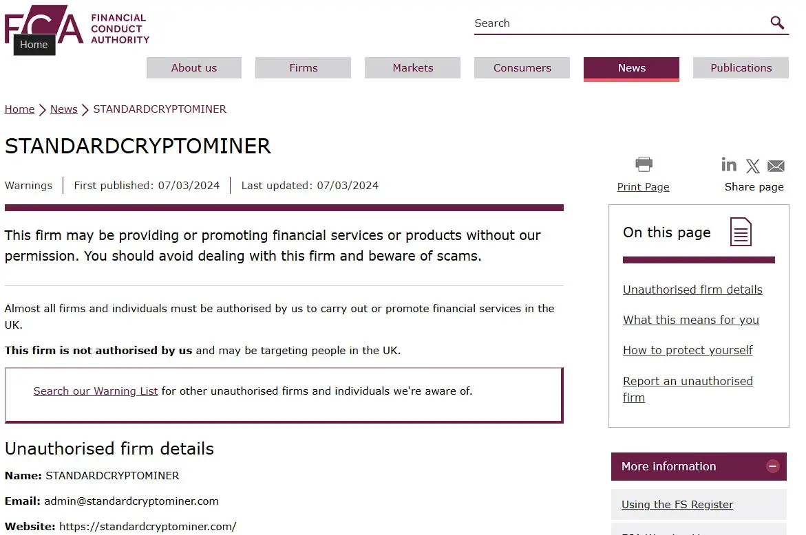 Проверка StandardCryptoMiner в реестрах FCA Проверка StandardCryptoMiner в реестрах FCA