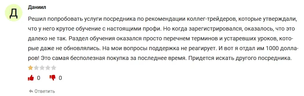 Отзыв о MN Broker Отзыв о MN Broker
