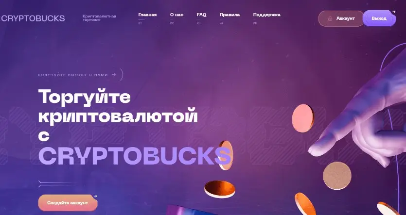Обзор криптолохотрона Cryptobucks Обзор криптолохотрона Cryptobucks