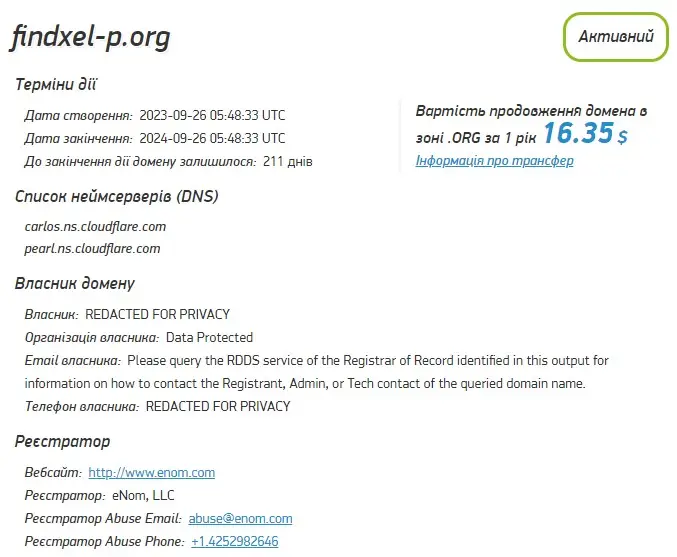 Проверка доменного имени Проверка доменного имени