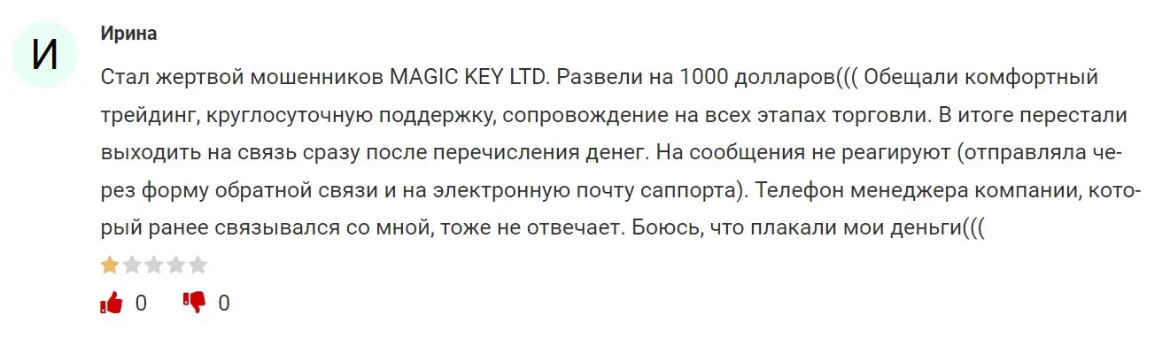 otzyv-o-magic-key-ltd Отзыв о Magic Key Ltd