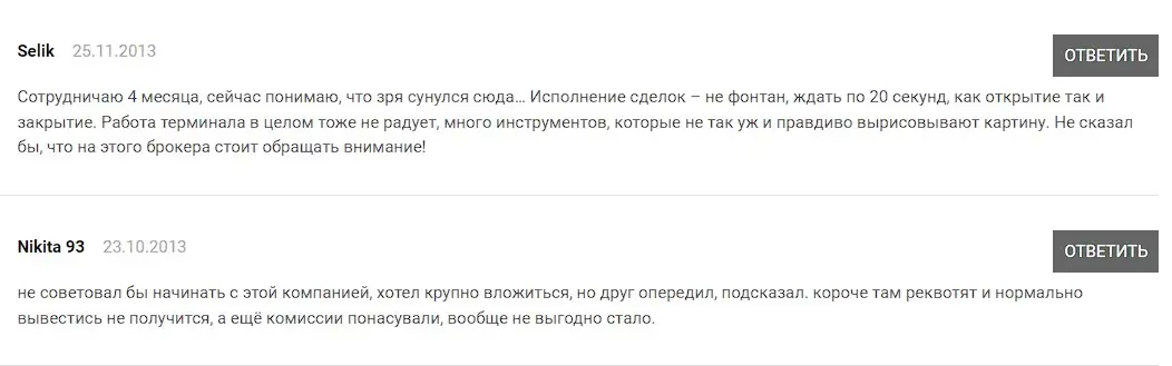 Отзыв трейдера Отзыв трейдера
