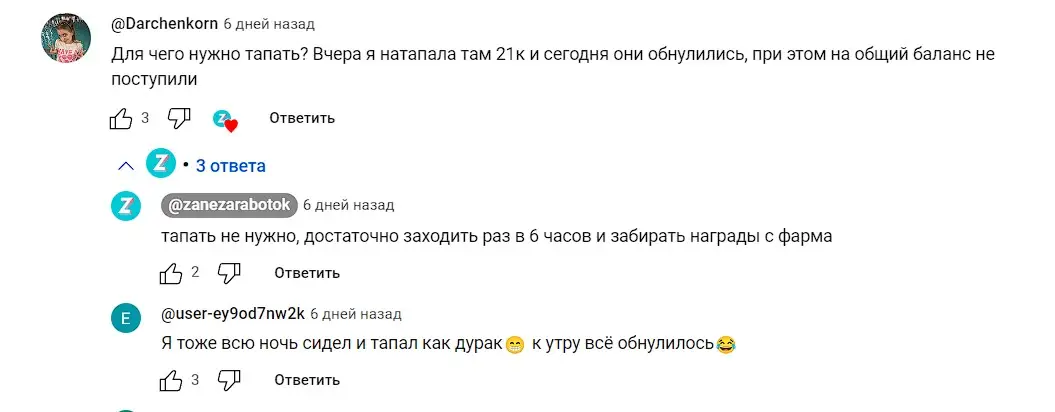 BUMP отзывы игроков BUMP отзывы игроков