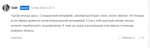 Платформа Paxful (Паксфул) отзыв Платформа Paxful (Паксфул) отзыв