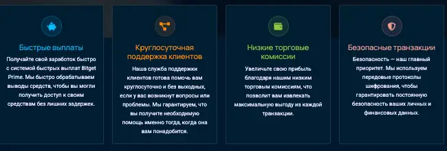 BitgetPrimeX инфо о проекте обзор на BitgetPrimeX