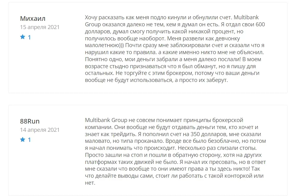 Лохотрон MultiBank Лохотрон MultiBank