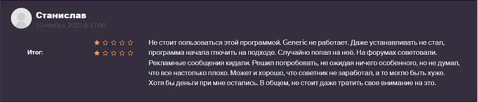 Отзыв трейдера Отзыв трейдера
