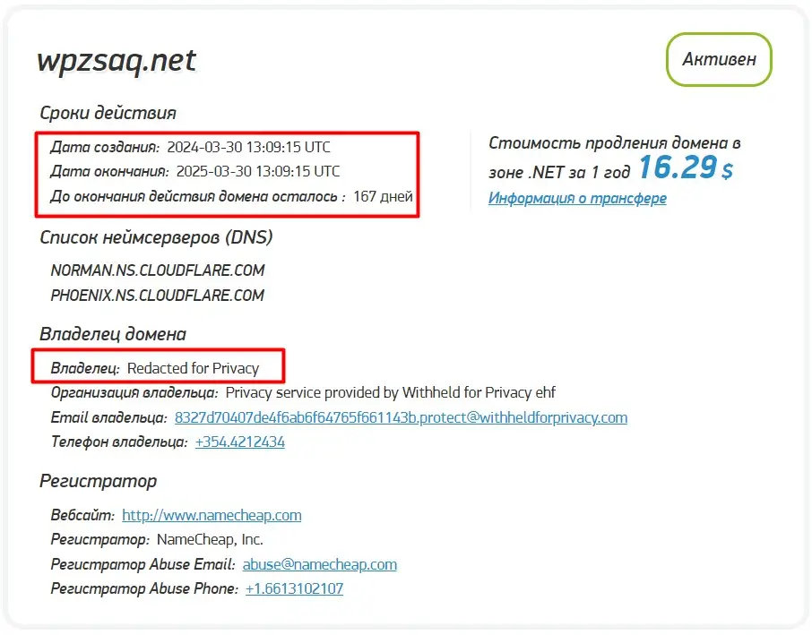 Проверка доменного имени wpzsaq.net Проверка доменного имени wpzsaq.net