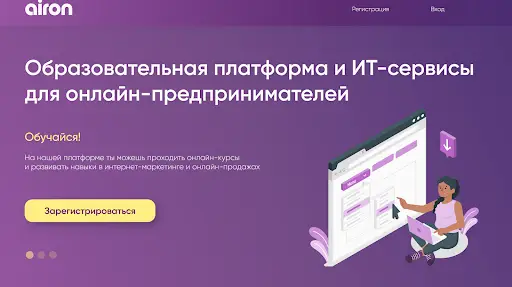 Сетевой скам Airon Network
