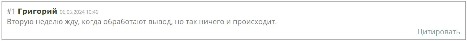 Отзыв участника о Primark Fx Отзыв участника о Primark Fx