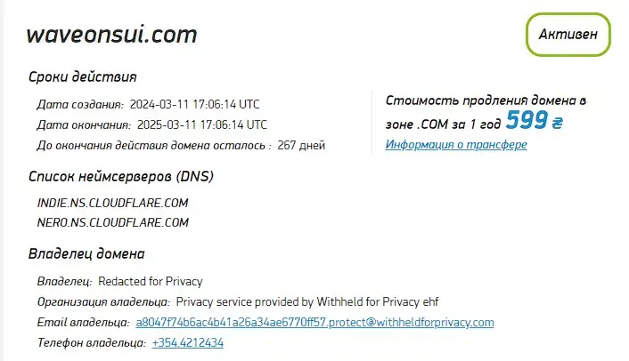Проверка домена waveonsui.com Проверка домена waveonsui.com
