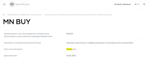 MNBuy Investment СКАМ MNBuy Investment СКАМ