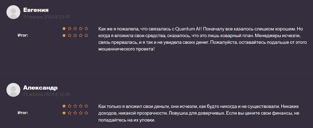 Мнение инвесторов