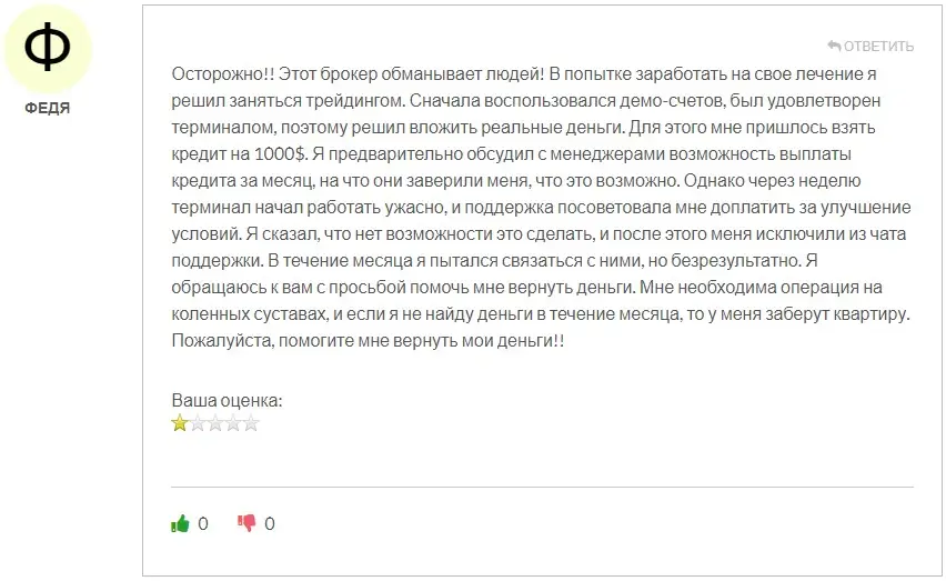Отзыв пользователя Отзыв пользователя