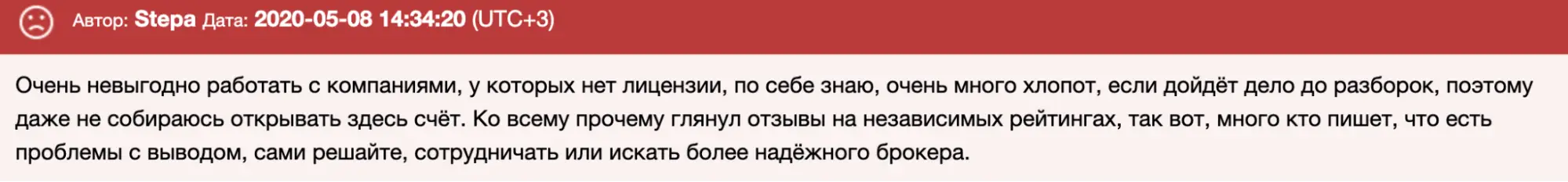 Dynamic Fx Trader LTD отзыв отзыв Dynamic Fx Trader LTD