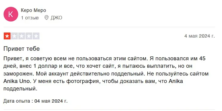 Отзыв об Anika Отзыв об Anika