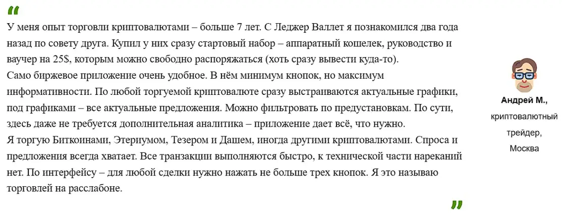 Отзыв пользователя Отзыв пользователя