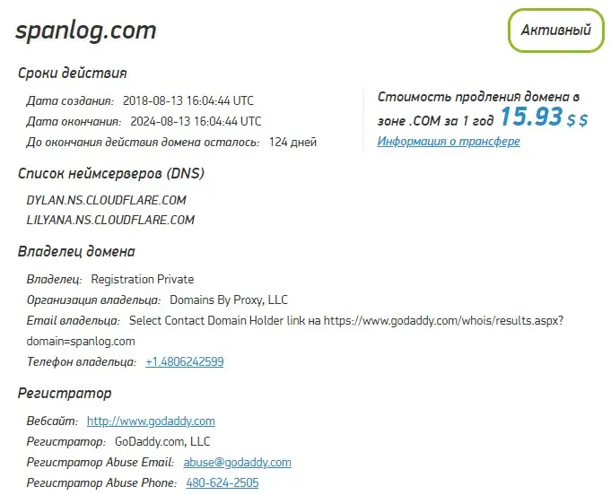 Проверка доменного имени Проверка доменного имени