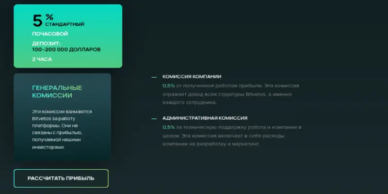 Bitvetos обзор сайта инфо о сайте Bitvetos