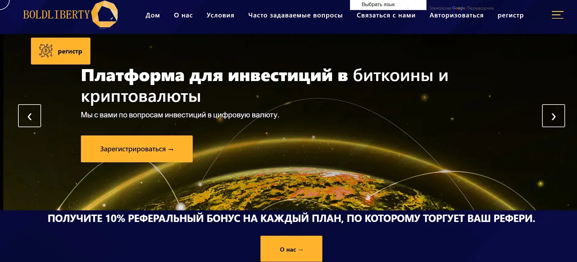 Обзор брокера Bold Liberty Обзор брокера Bold Liberty