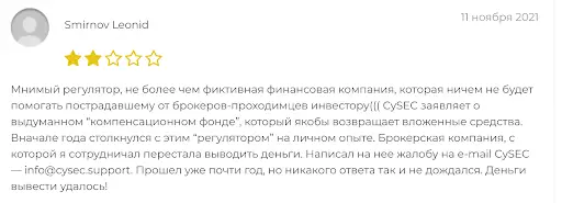 CySEC отзывы CySEC отзывы