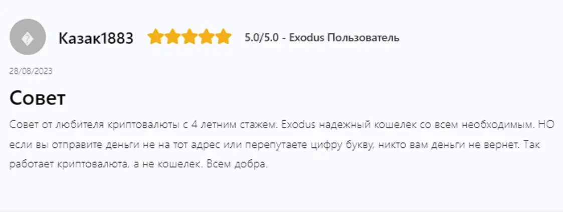 Отзыв трейдера Отзыв трейдера