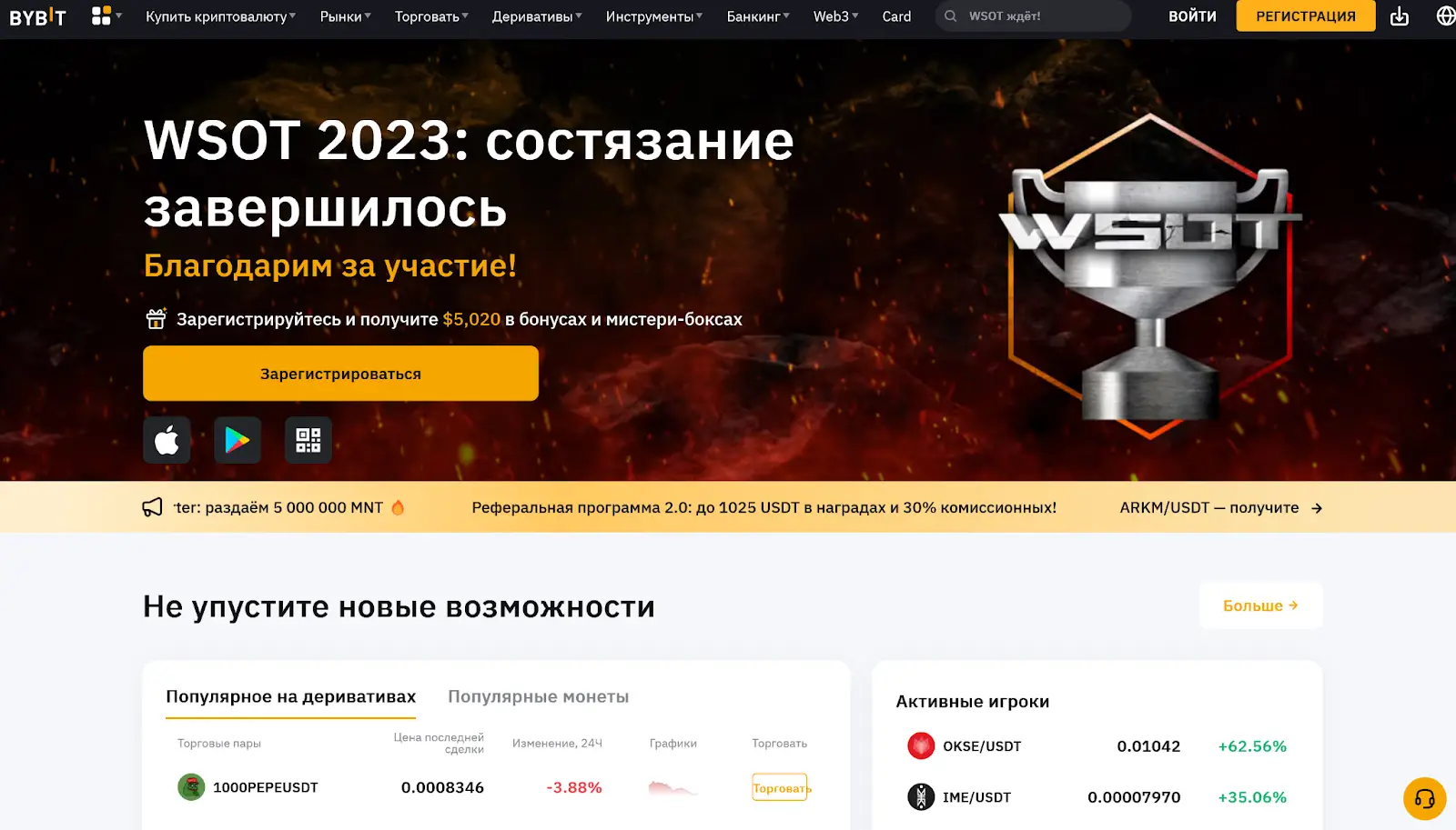 Сайт ByBit Сайт ByBit