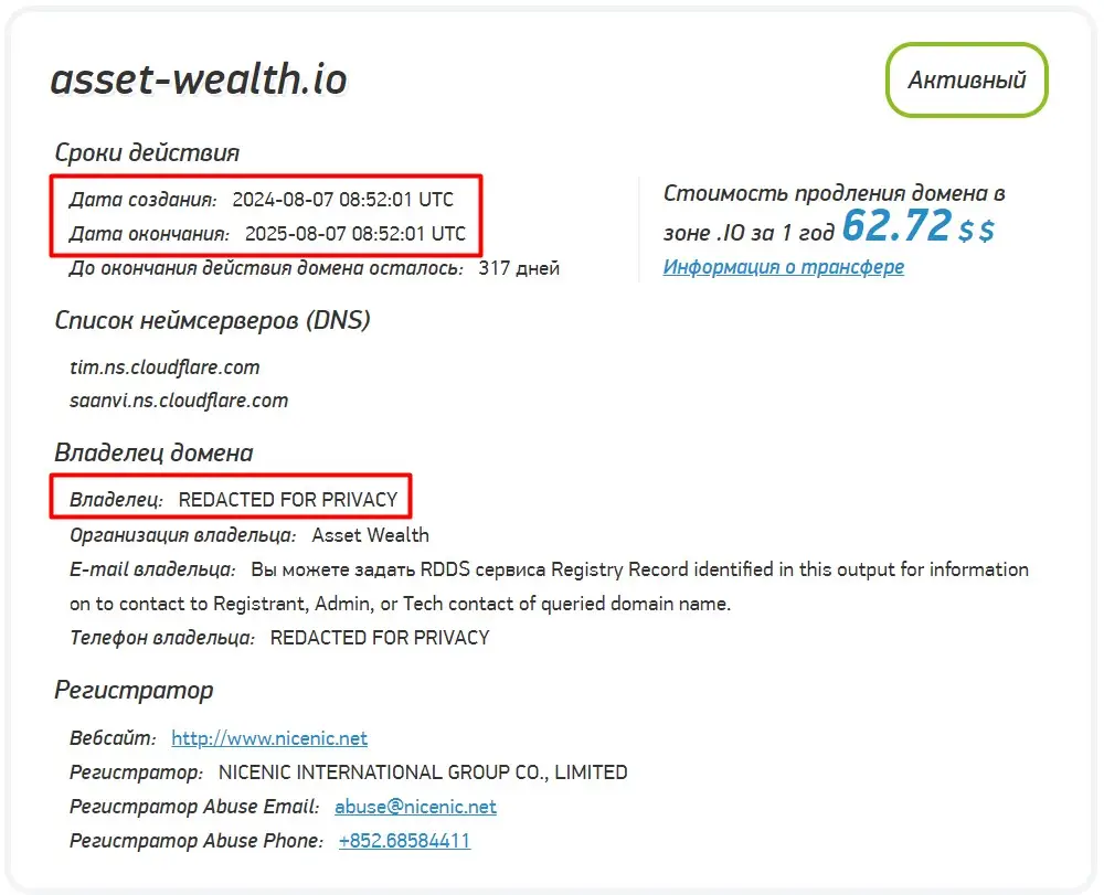 Проверка доменного имени asset-wealth.io Проверка доменного имени asset-wealth.io