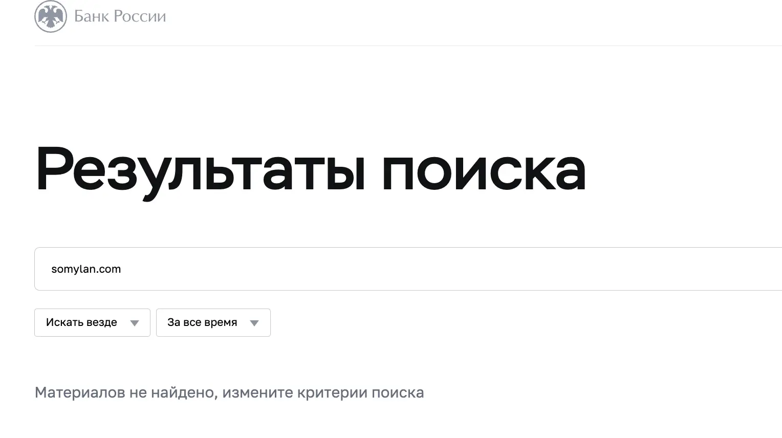 Somylan обман Somylan скам