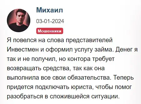 Отзыв инвестора Отзыв инвестора