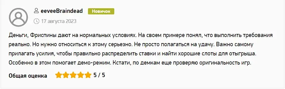 Оценка клиента Оценка клиента