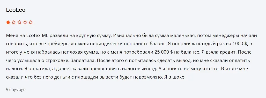 Отзыв о Ecotex ML Отзыв о Ecotex ML