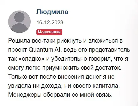 Оценка пользователя