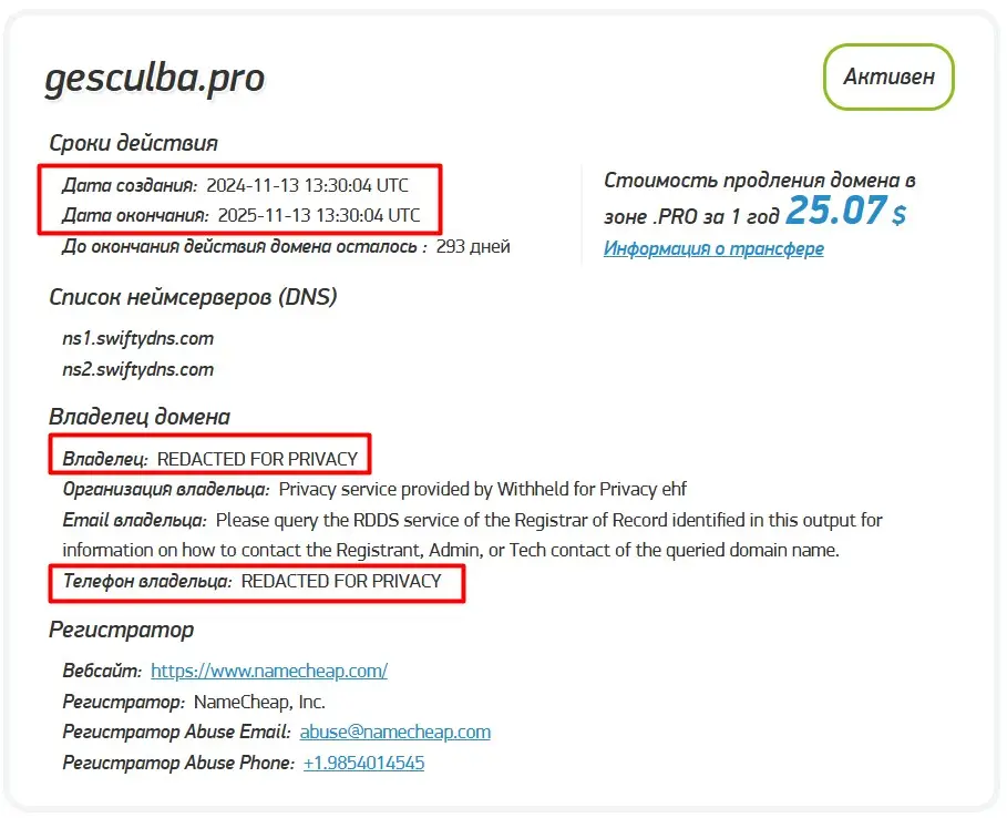 Анализ домена gesculba.pro Анализ домена gesculba.pro