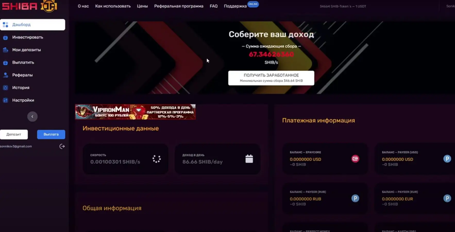 Условия сотрудничества с Shiba-Da Ltd Условия сотрудничества с Shiba-Da Ltd