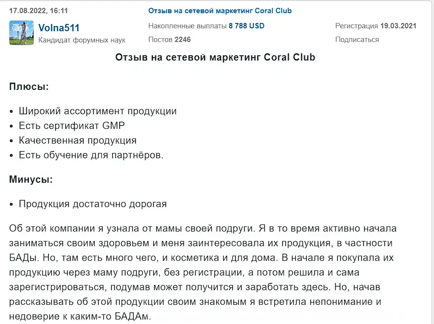 Отзыв пользователя Отзыв пользователя