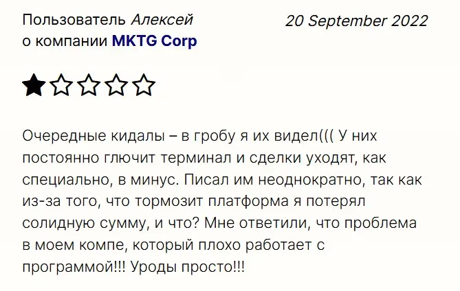 Отзыв о MKTG Corp Отзыв о MKTG Corp