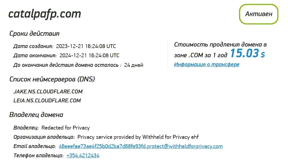 Проверка доменного имени catalpafp.com Проверка доменного имени catalpafp.com