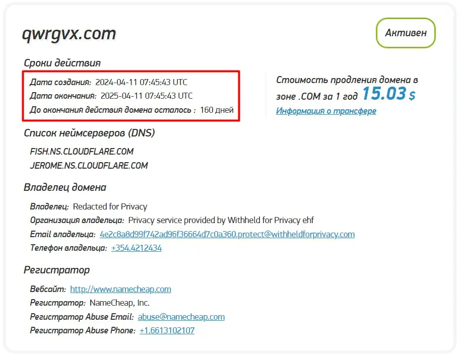 Проверка доменного имени qwrgvx.com Проверка доменного имени qwrgvx.com
