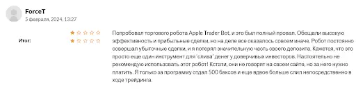 Торговый робот Apple Trade Bot Торговый робот Apple Trade Bot