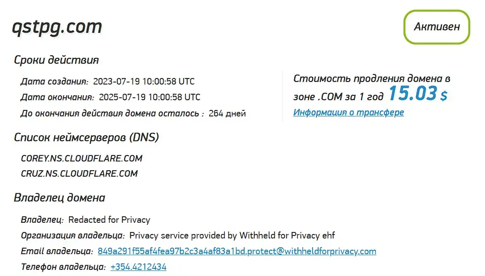 Проверка домена qstpg.com Проверка домена qstpg.com