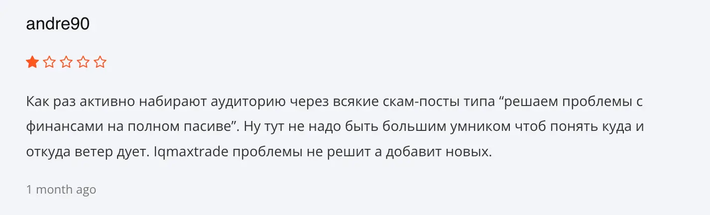 отзыв о IQMaxTrade Ltd IQMaxTrade Ltd отзывы