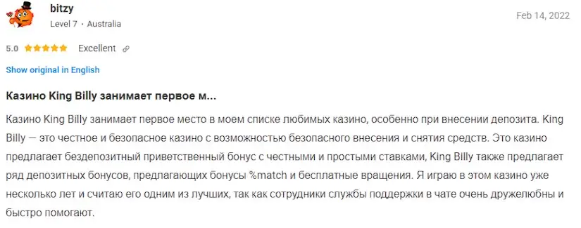 Отзыв гемблера
