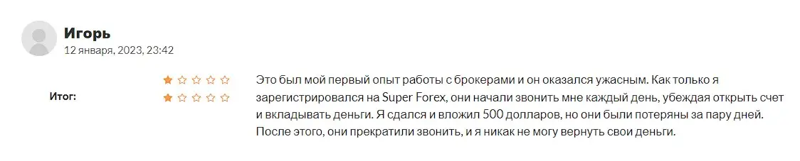 Комментарий инвестора Комментарий инвестора