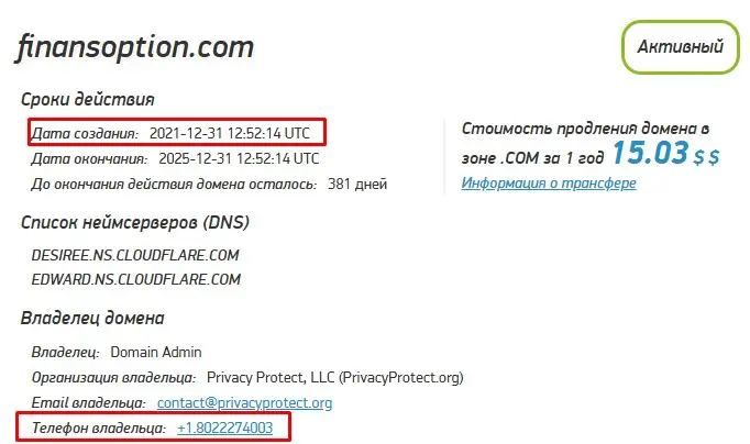 Проверка домена finansoption.com Проверка домена finansoption.com