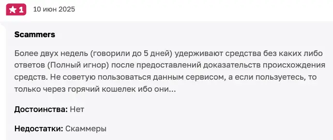 Cryptomus отзыв клиента отзыв о Cryptomus