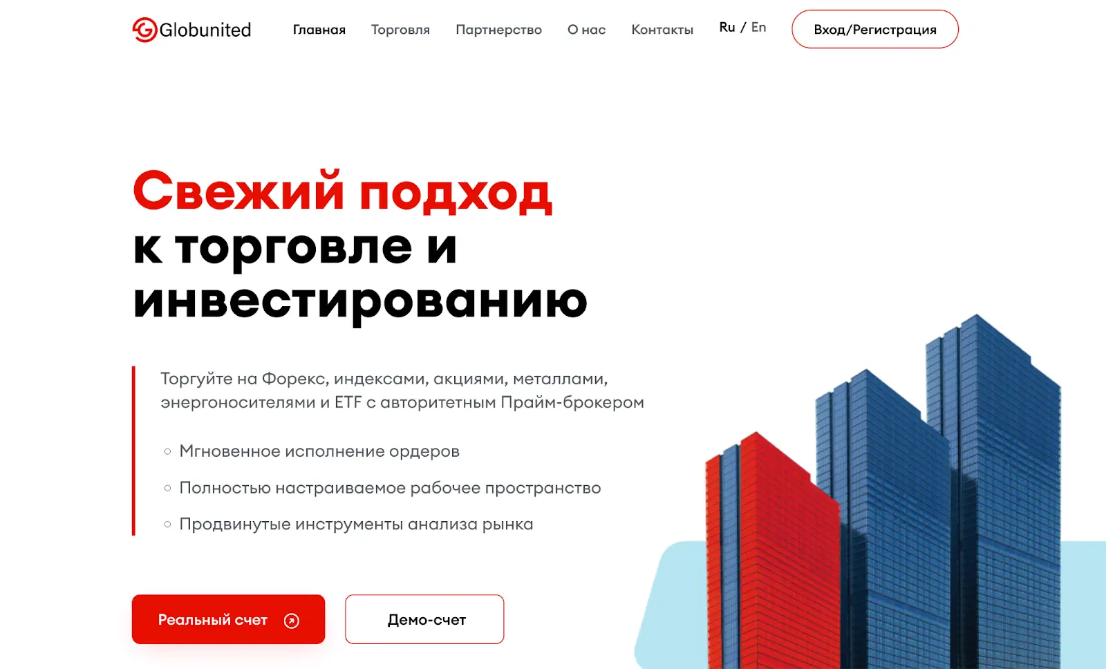 Сайт GlobUnited Сайт GlobUnited